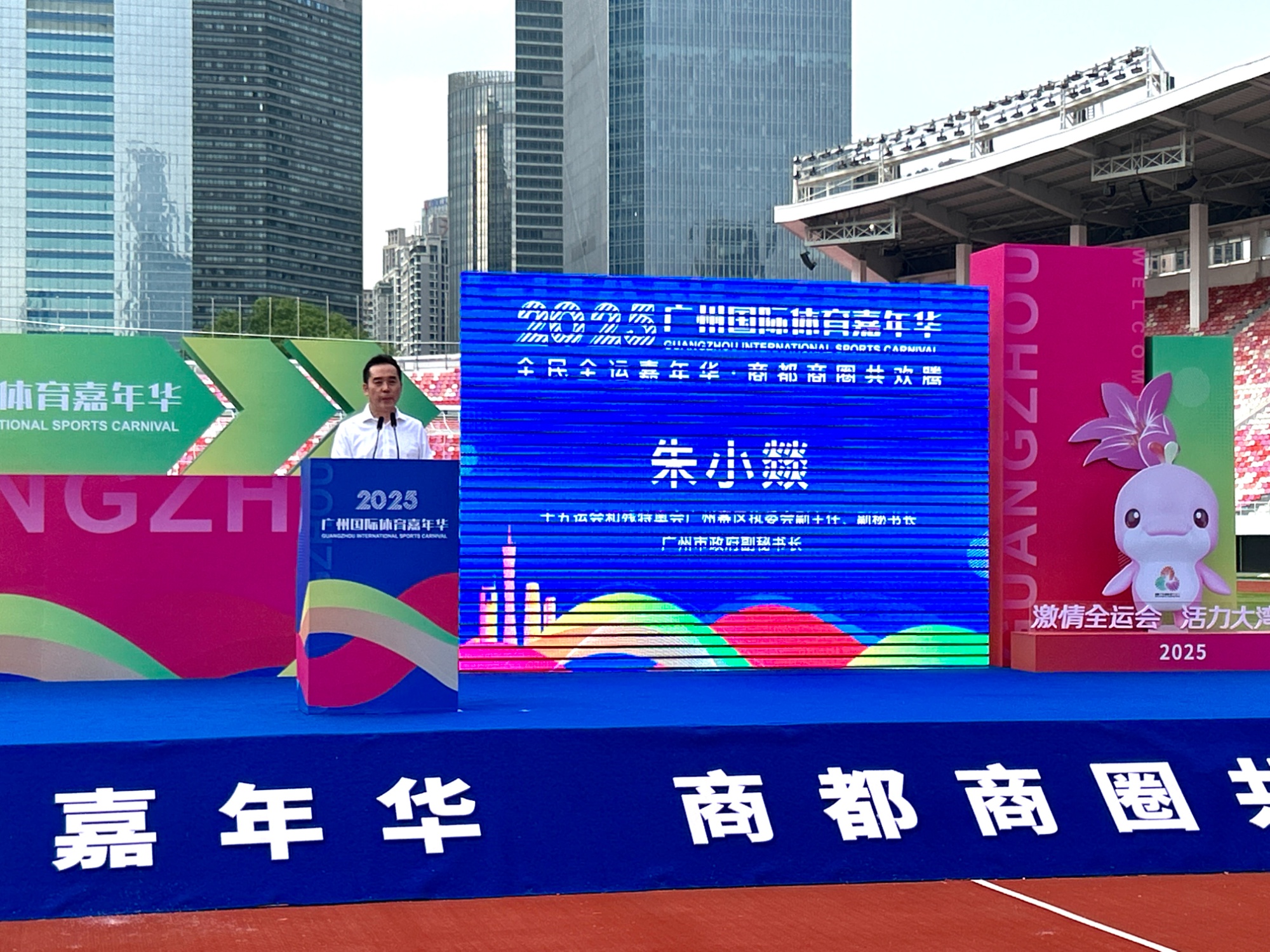 十五运会倒计时200天 广州启动首届体育亿百体育注册嘉年华(图2)